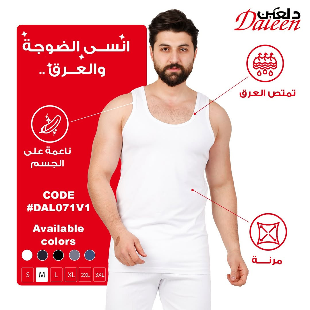 فانيلة شيال رجالي قطن مودال DAL071V1