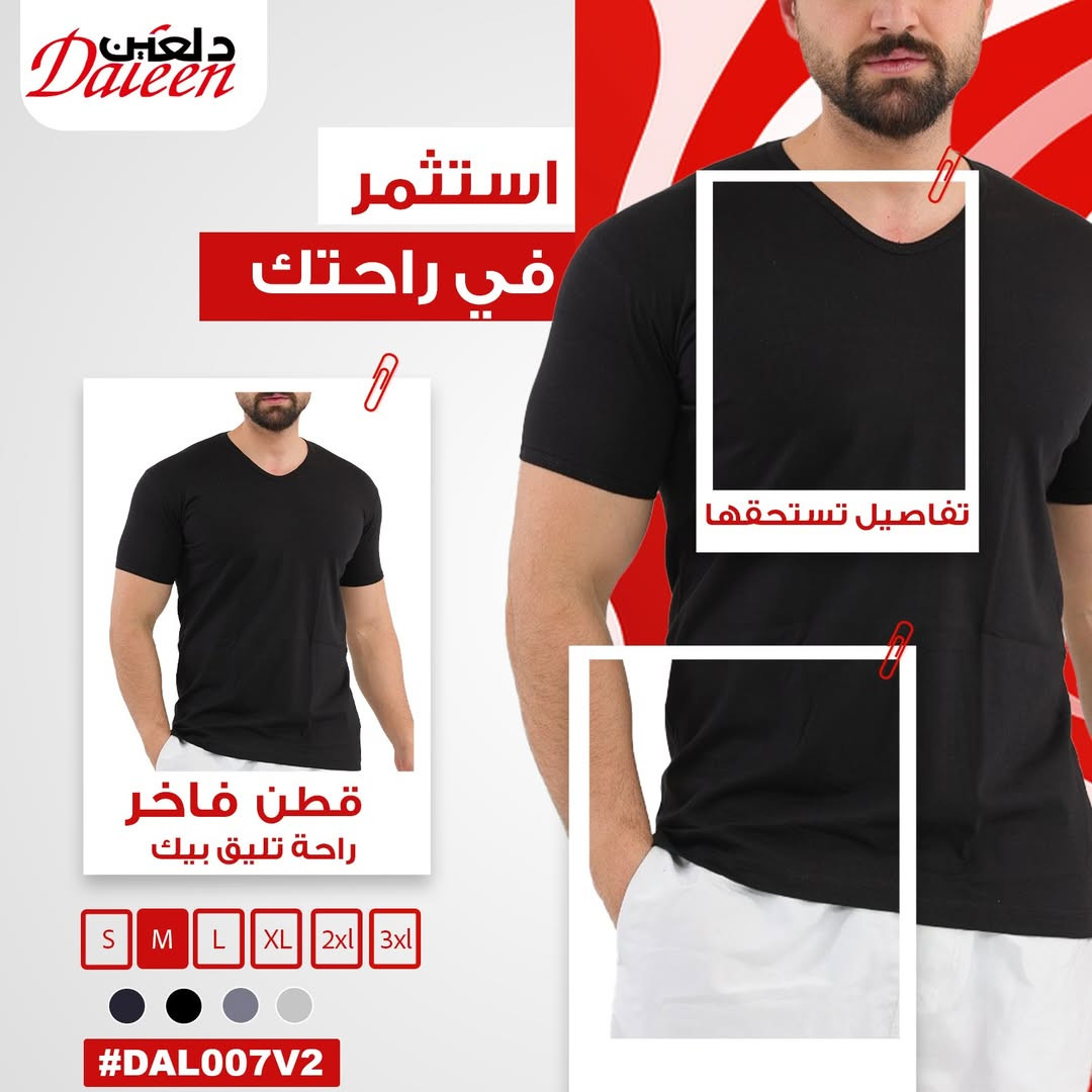 فانيلة نصف كم ياقة سبعة قطن DAL007V2